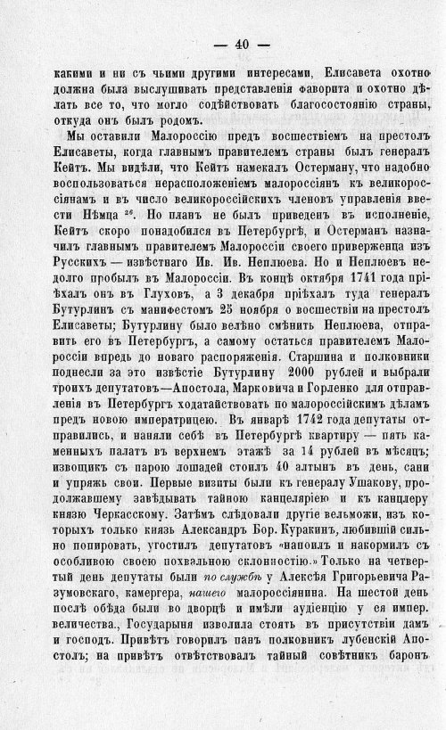 Страница 44