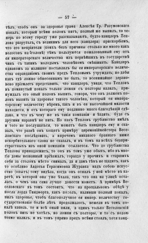 Страница 61
