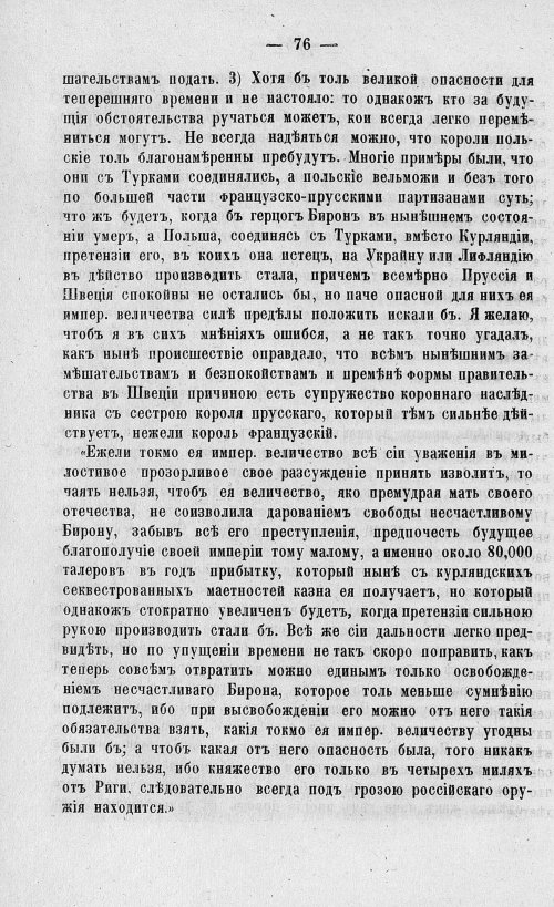 Страница 80