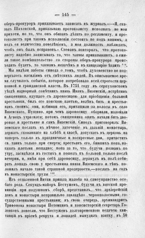 Страница 149