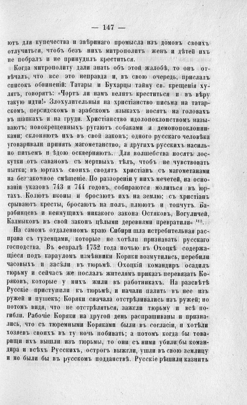 Страница 151