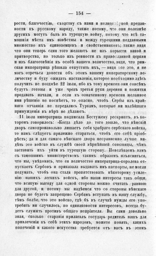Страница 158