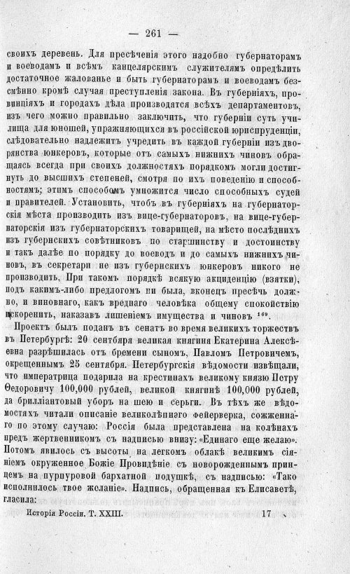 Страница 265