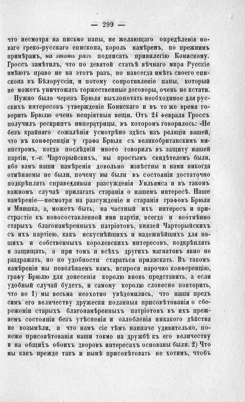 Страница 303