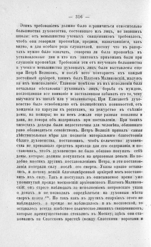 Страница 320