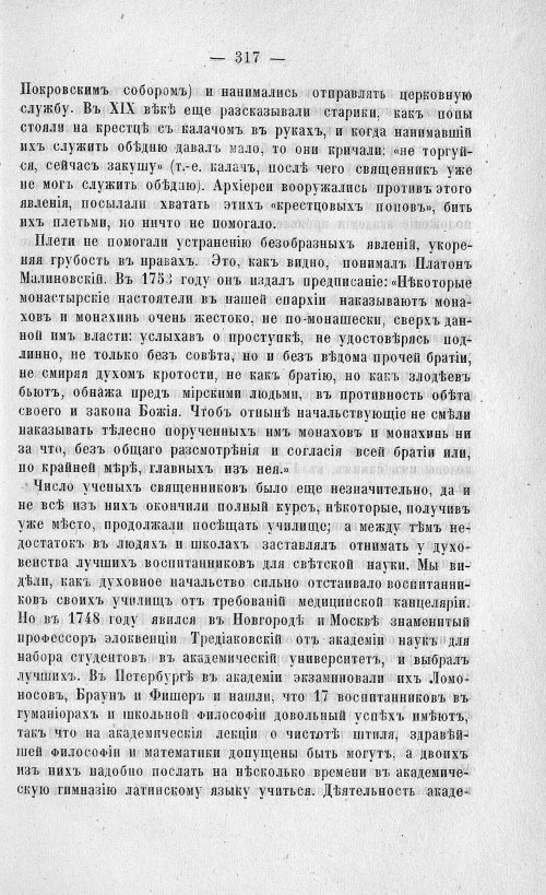 Страница 321