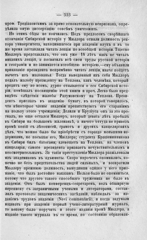 Страница 337