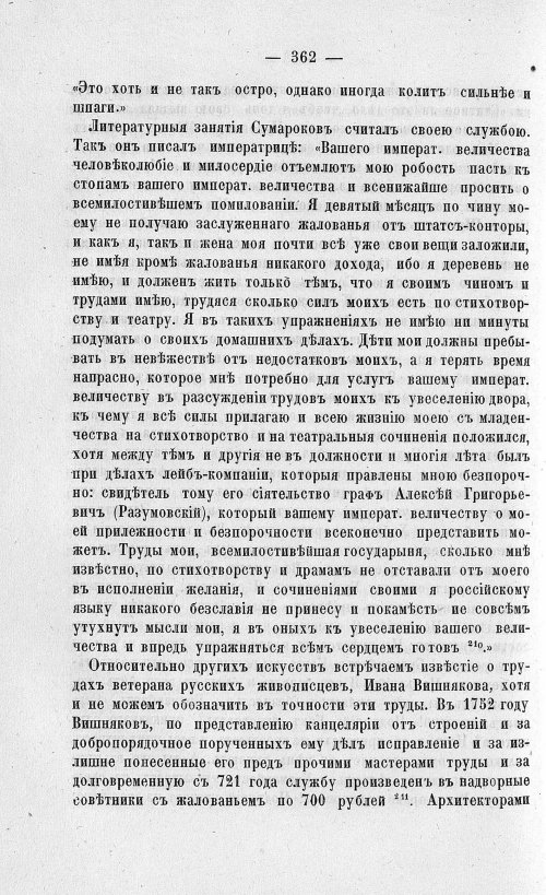 Страница 366