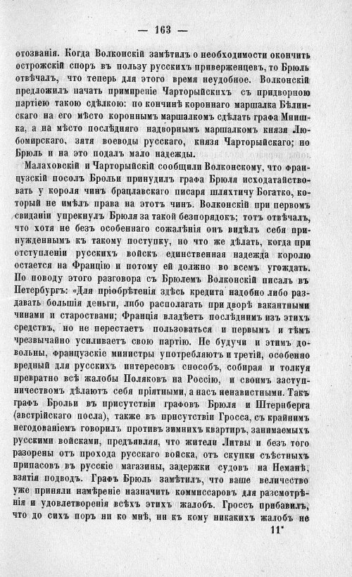 Страница 167
