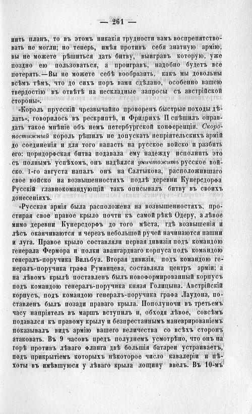 Страница 265