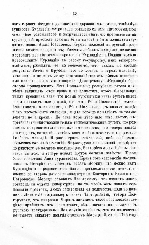 Страница 42