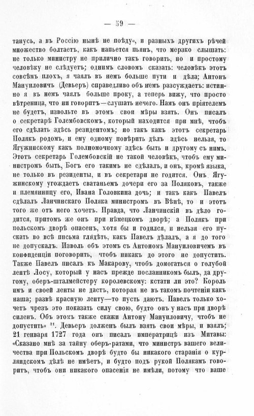Страница 63