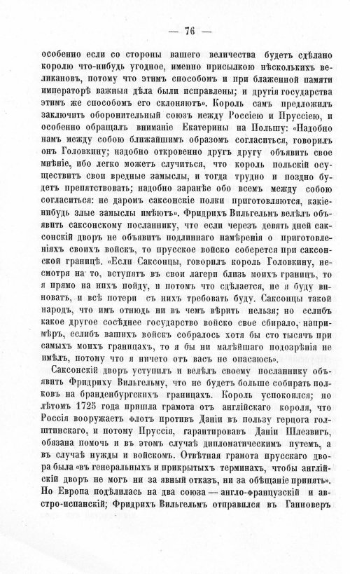 Страница 80