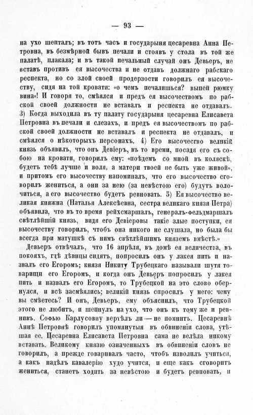 Страница 97