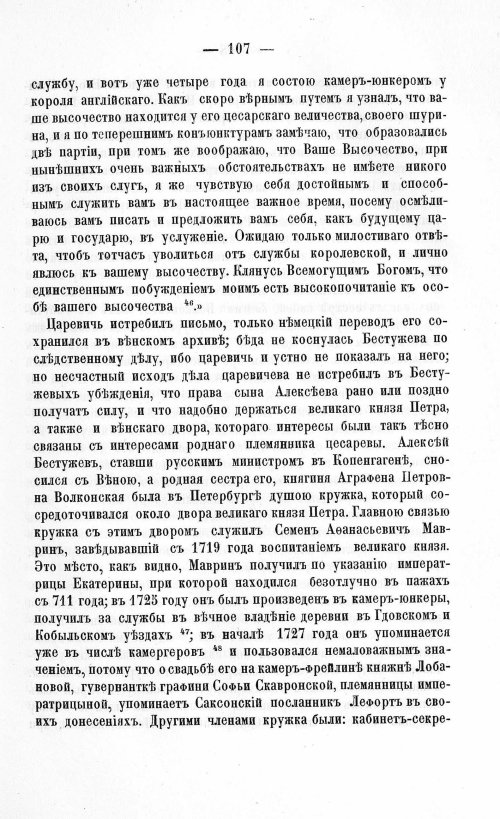 Страница 111