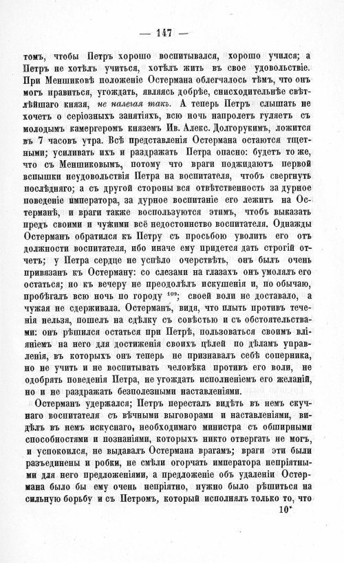 Страница 151