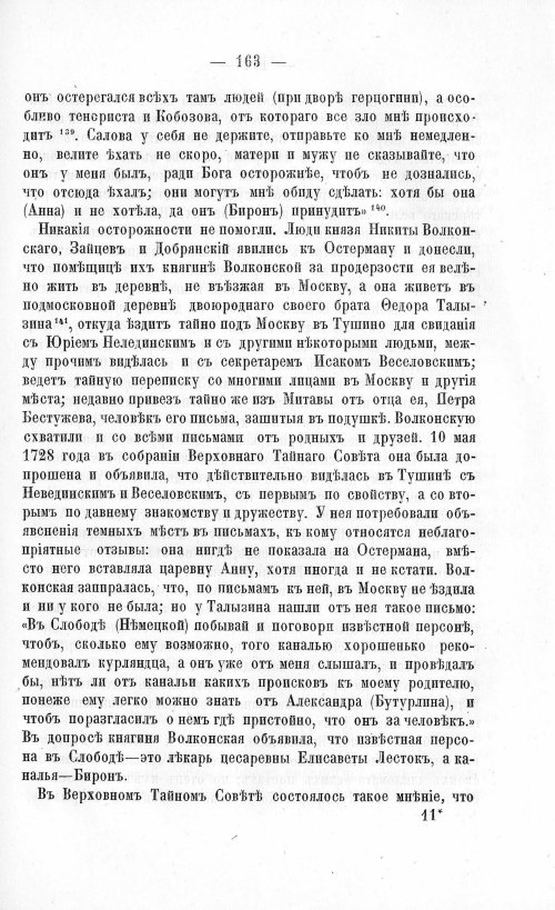 Страница 167