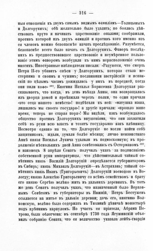 Страница 320
