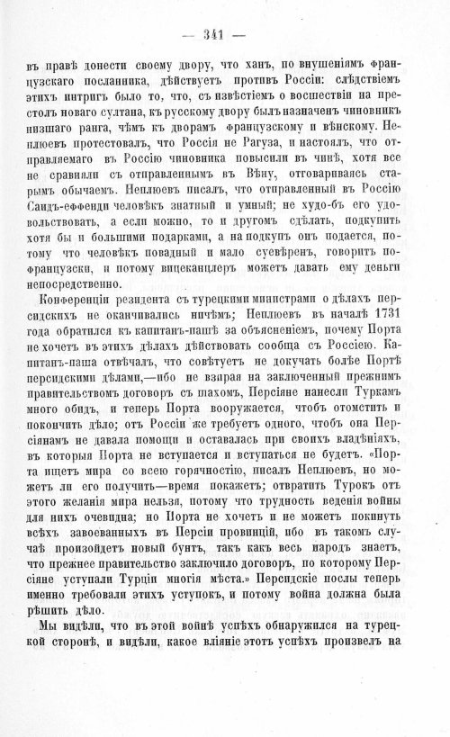 Страница 345