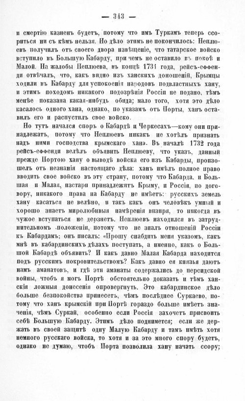 Страница 347
