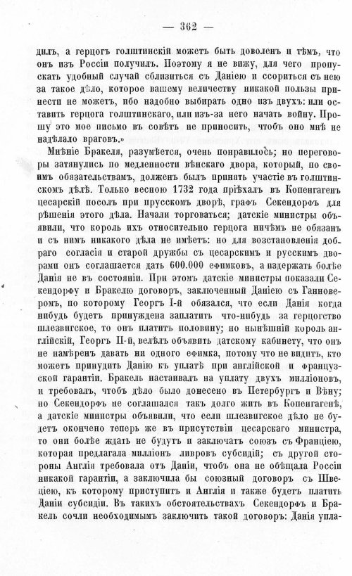 Страница 366