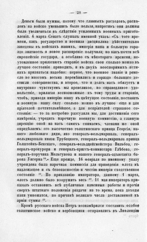 Страница 32