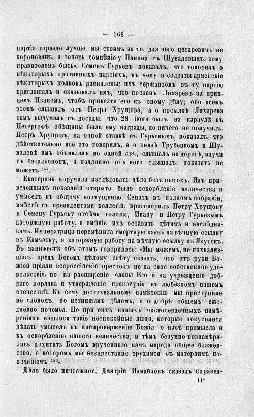 Страница 167