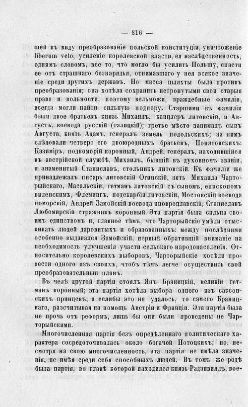 Страница 320