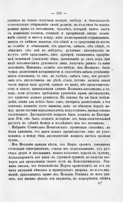 Страница 167