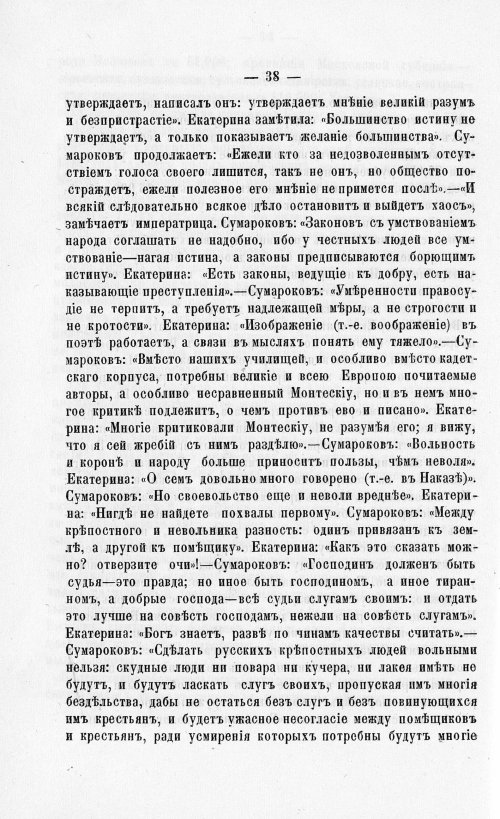 Страница 42