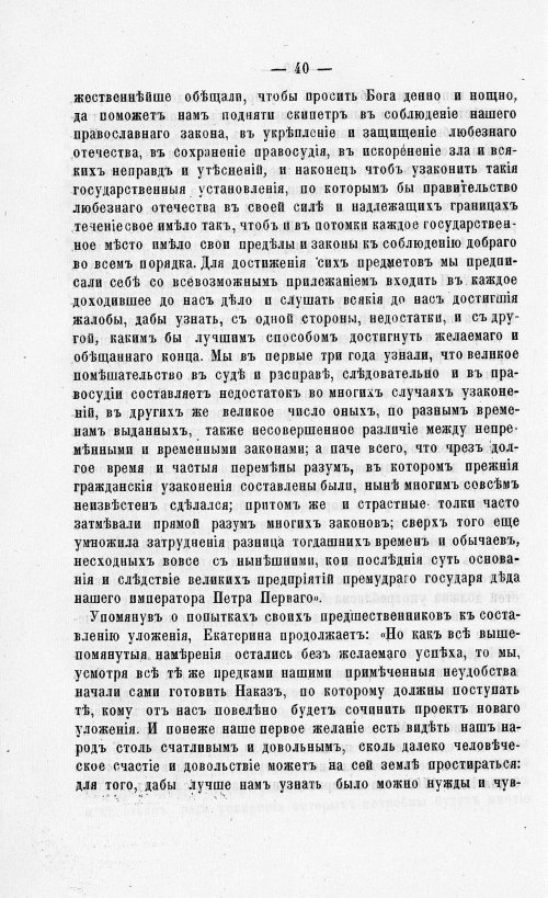 Страница 44