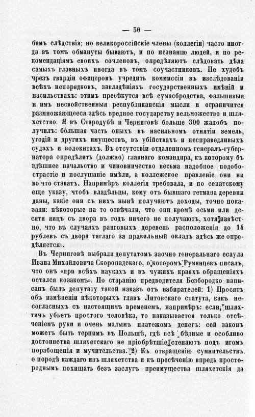 Страница 54