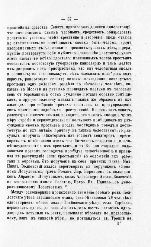 Страница 71