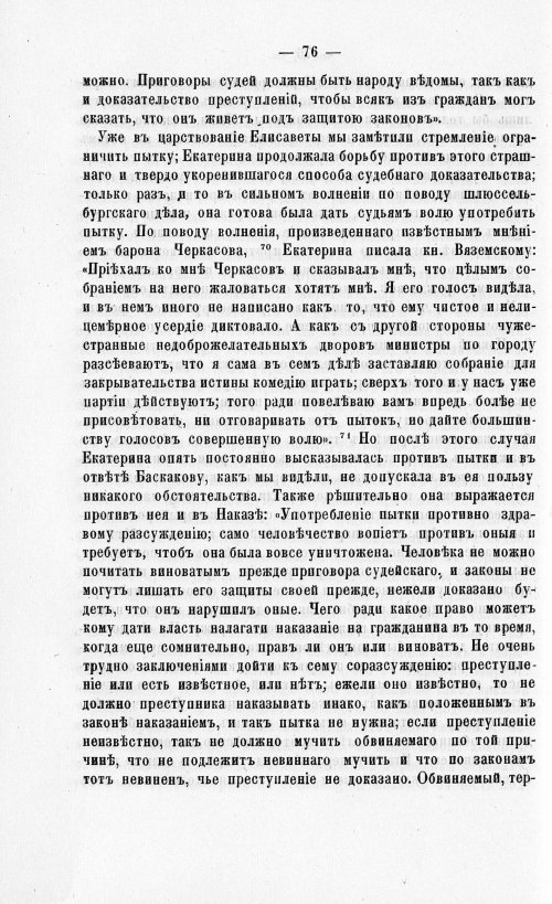 Страница 80