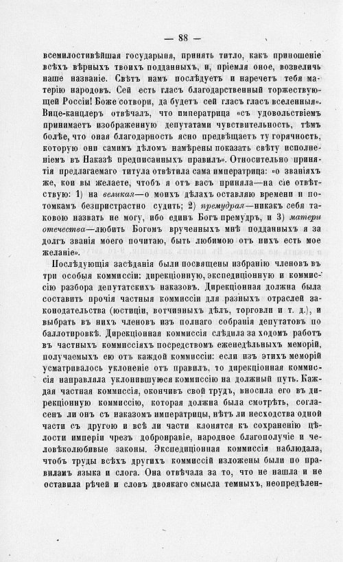 Страница 92