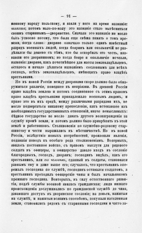Страница 95
