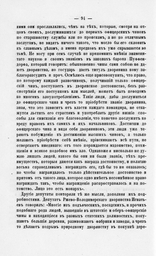 Страница 98