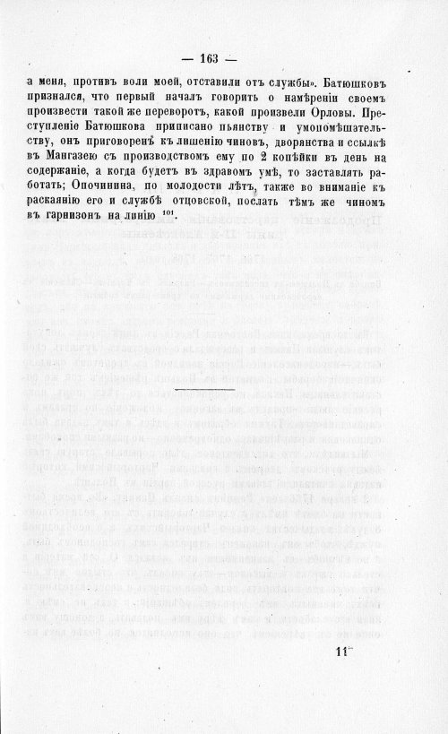 Страница 167