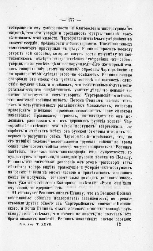Страница 181
