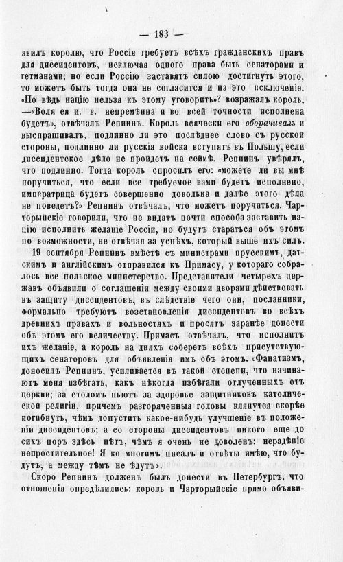 Страница 187