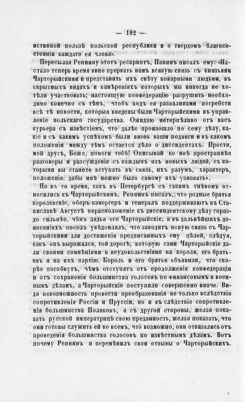 Страница 196