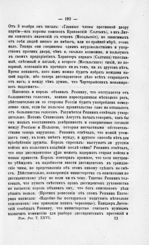 Страница 197