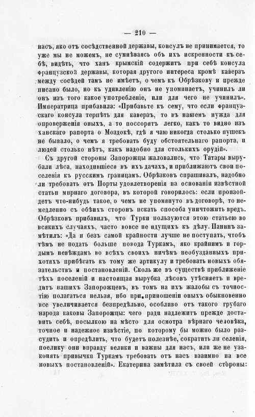 Страница 214