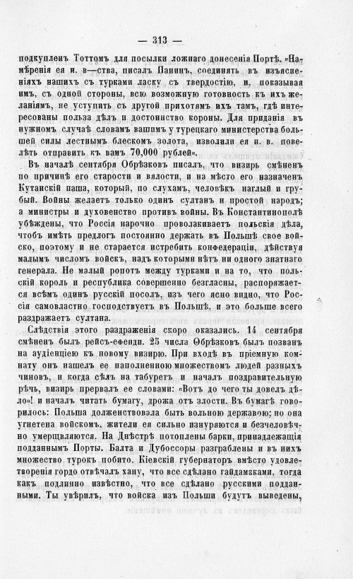 Страница 317