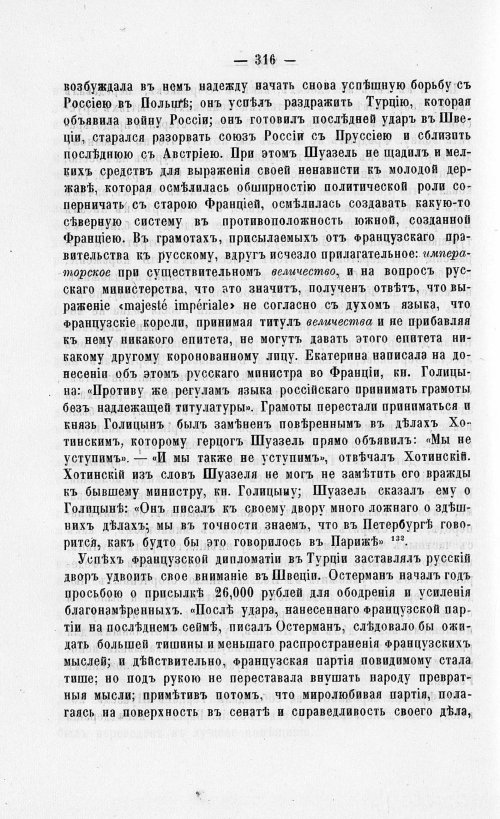 Страница 320