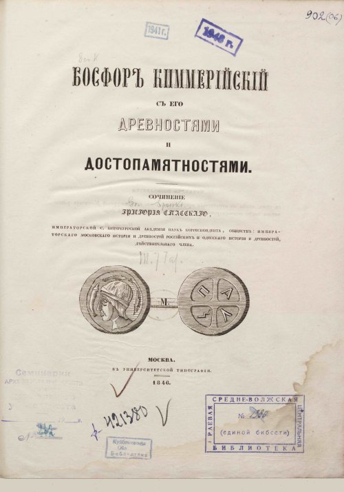 Страница 7
