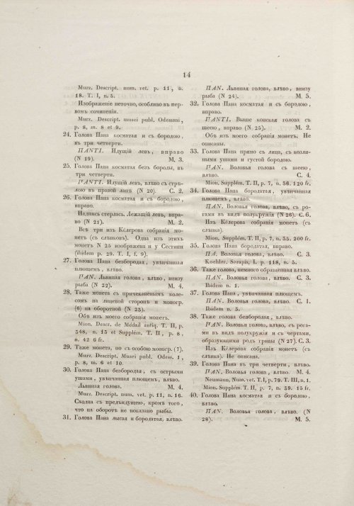 Страница 30