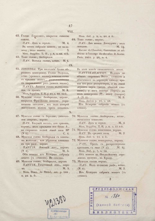 Страница 33