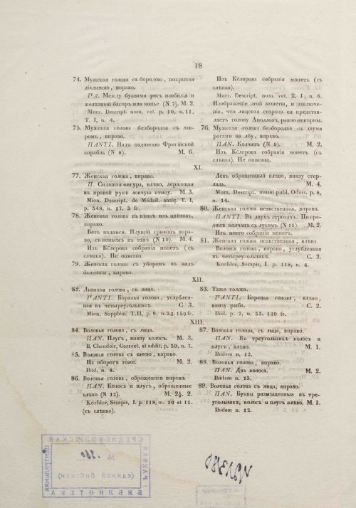 Страница 34