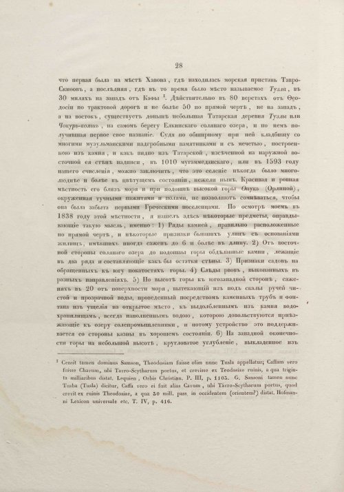 Страница 44